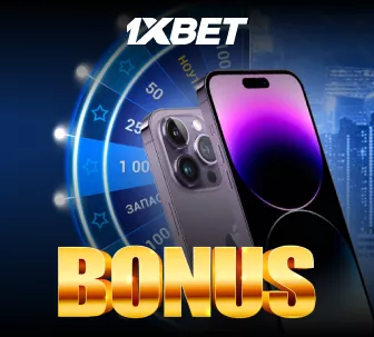 1xBet: получите бонус в мобильном приложении